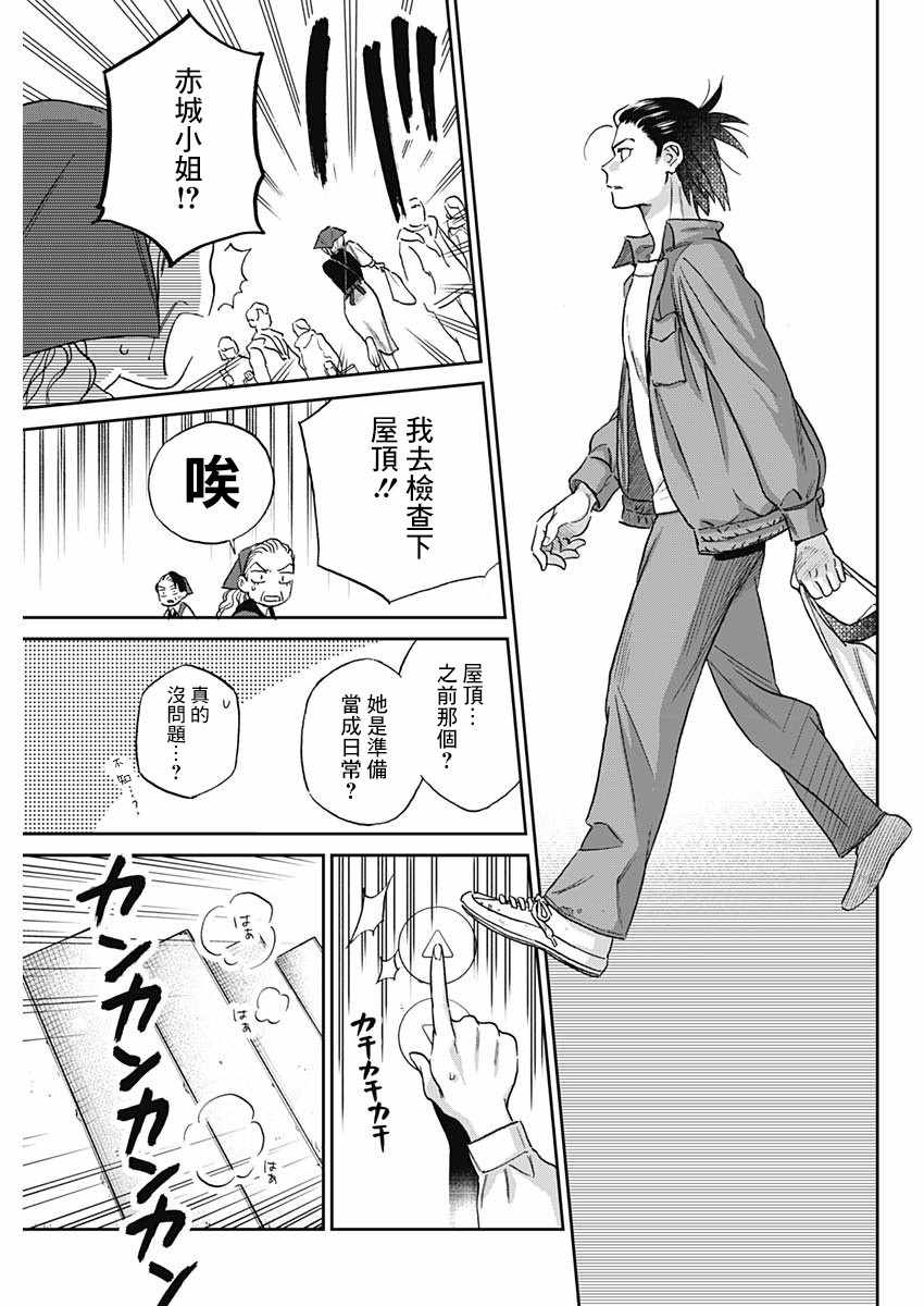 《shadow cross》漫画 001集