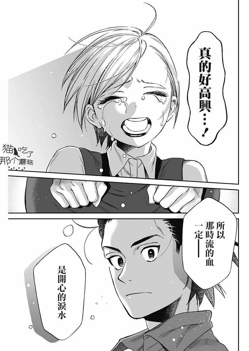 《shadow cross》漫画 001集