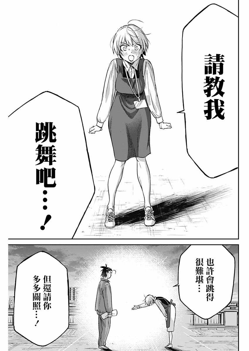 《shadow cross》漫画 001集