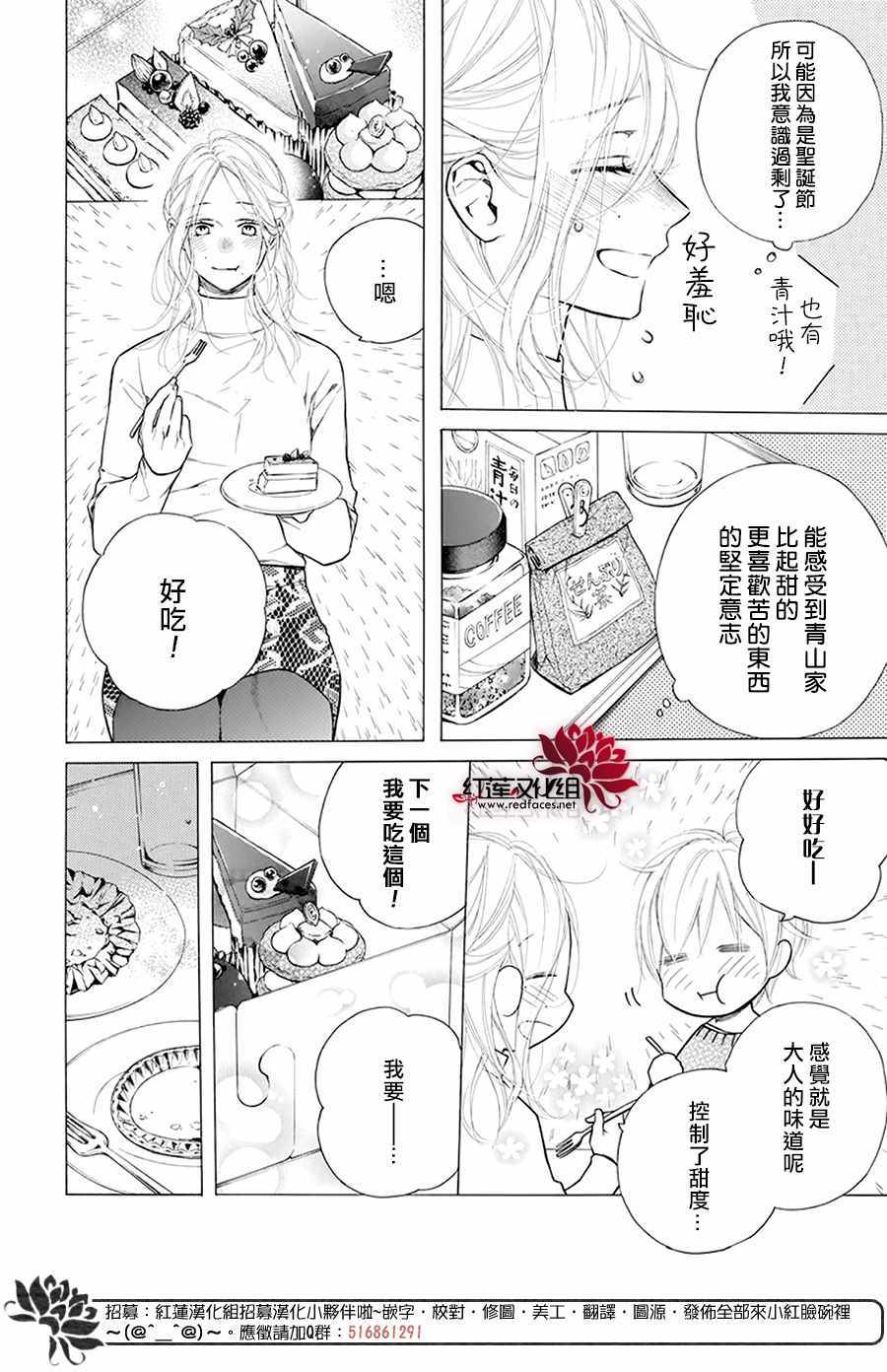 《失恋girl》漫画 029集