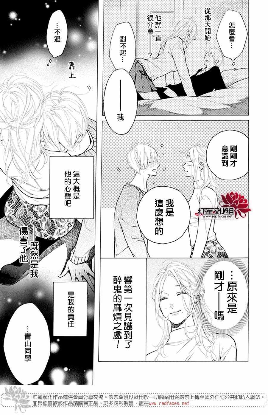 《失恋girl》漫画 029集