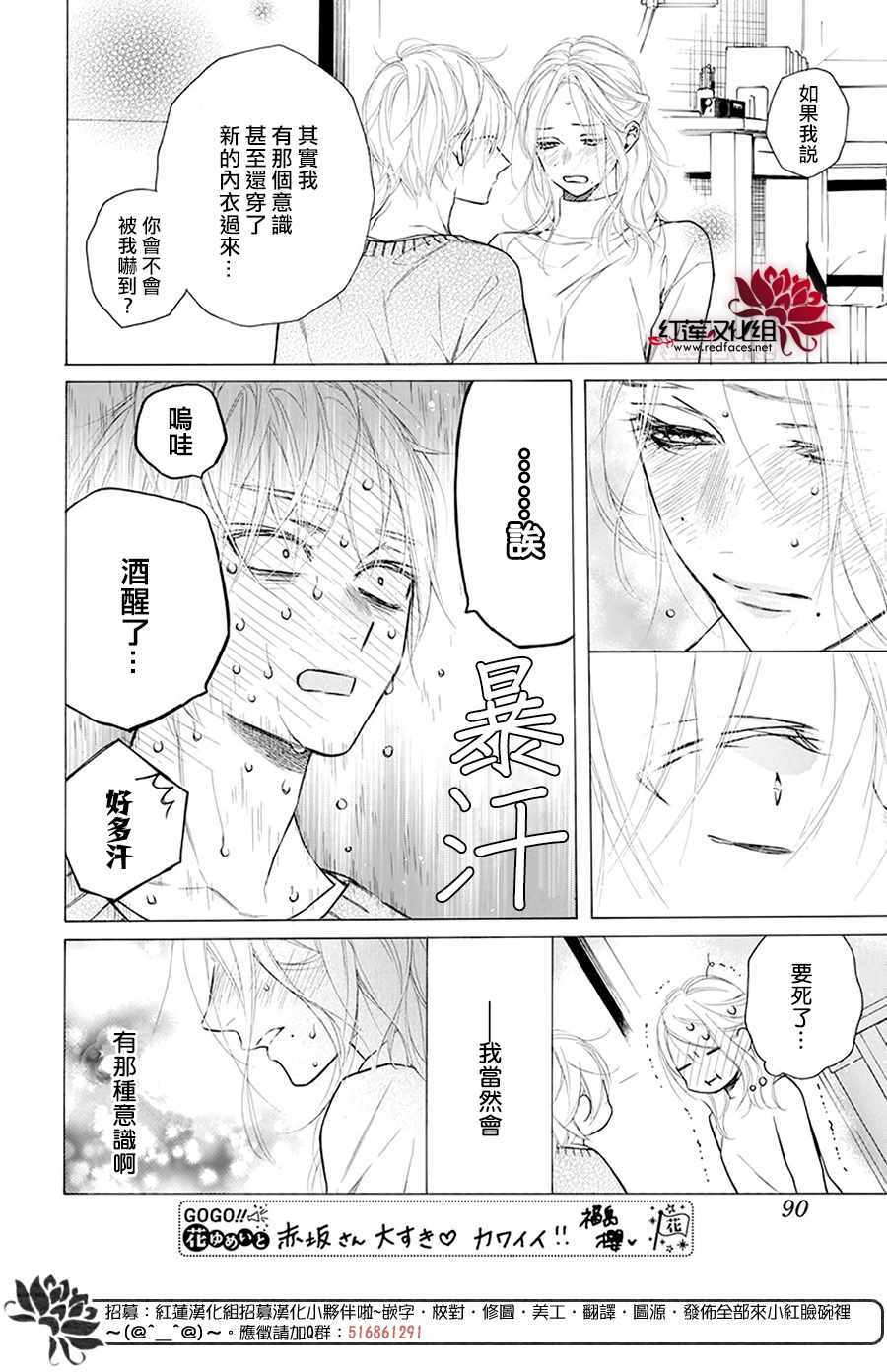 《失恋girl》漫画 029集