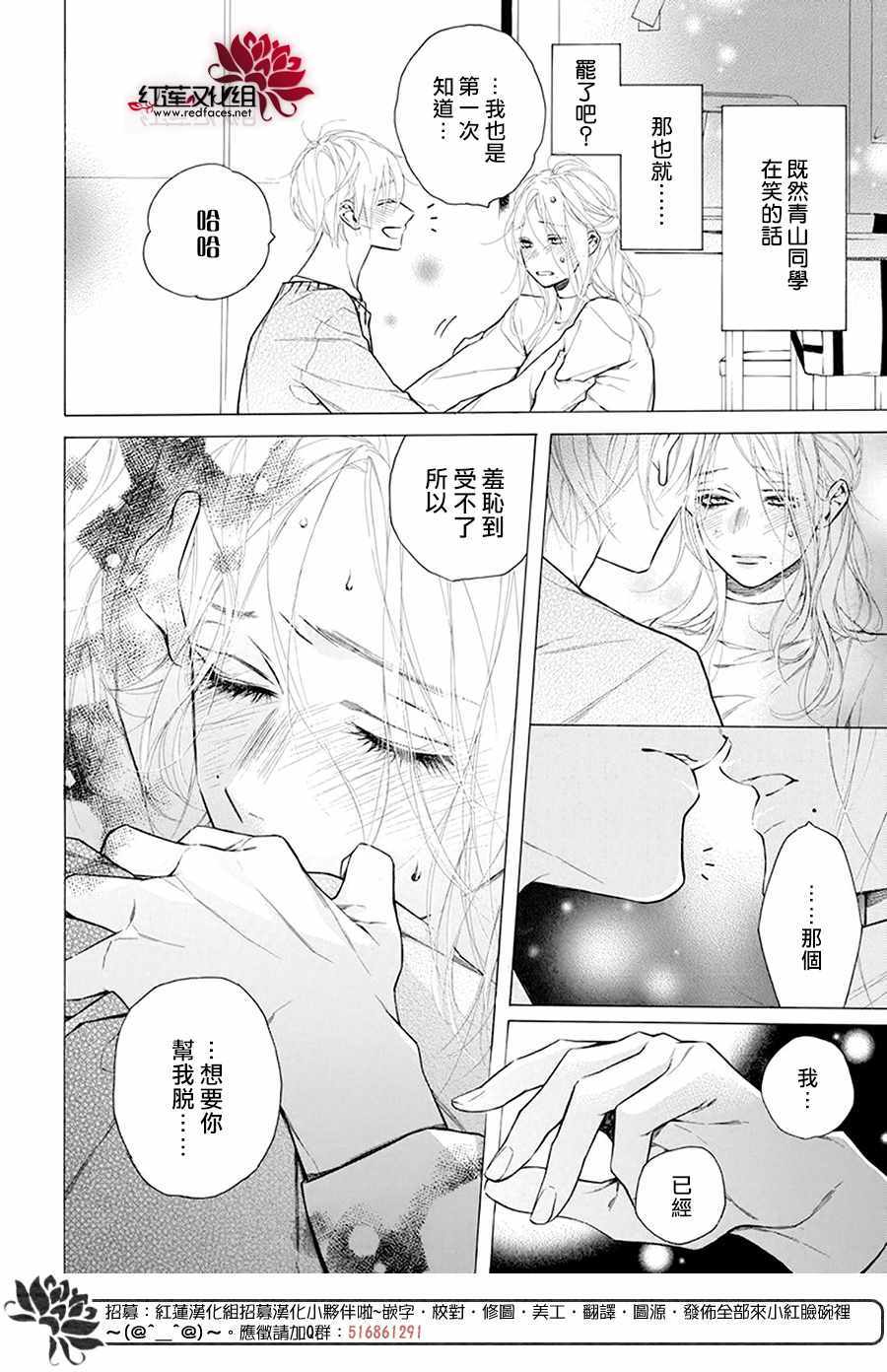 《失恋girl》漫画 029集