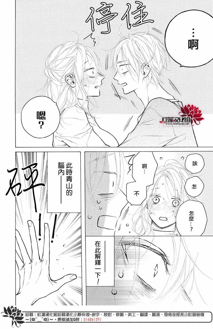 《失恋girl》漫画 029集