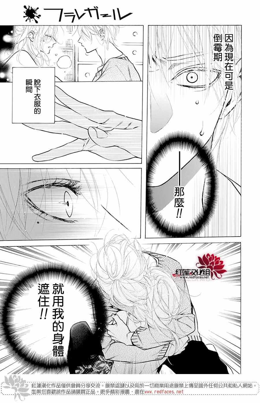 《失恋girl》漫画 029集