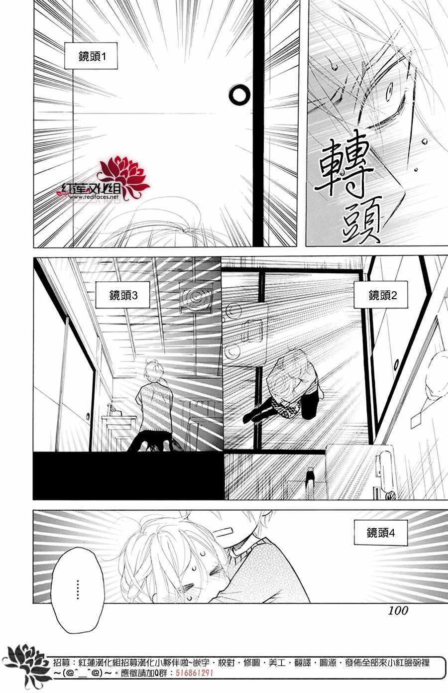 《失恋girl》漫画 029集