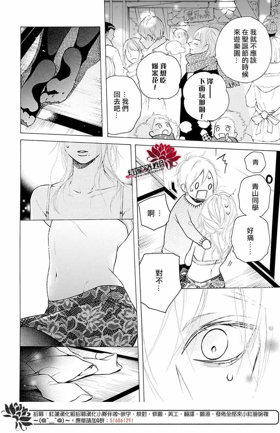 《失恋girl》漫画 029集