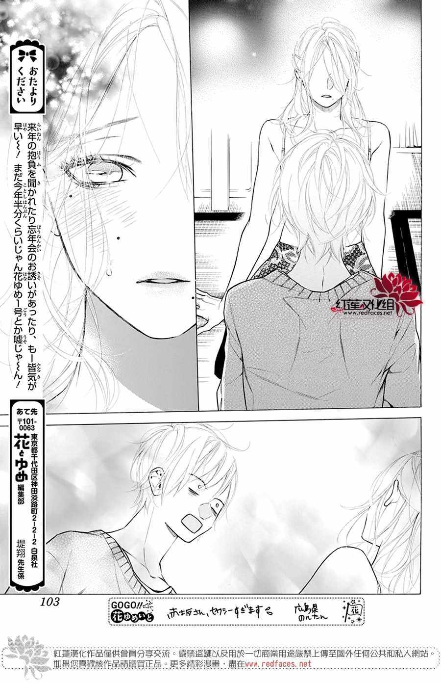 《失恋girl》漫画 029集