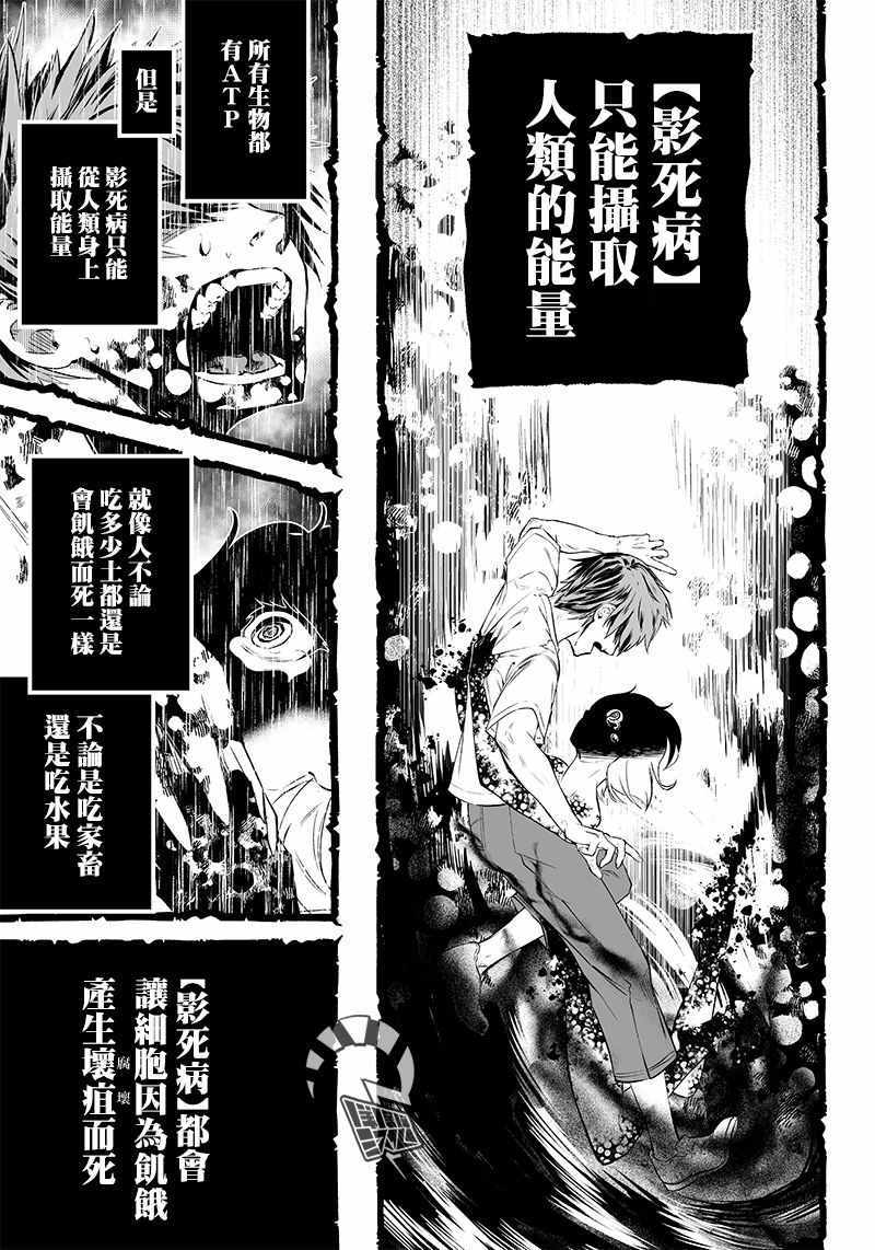 《疫神的病历簿》漫画 009集