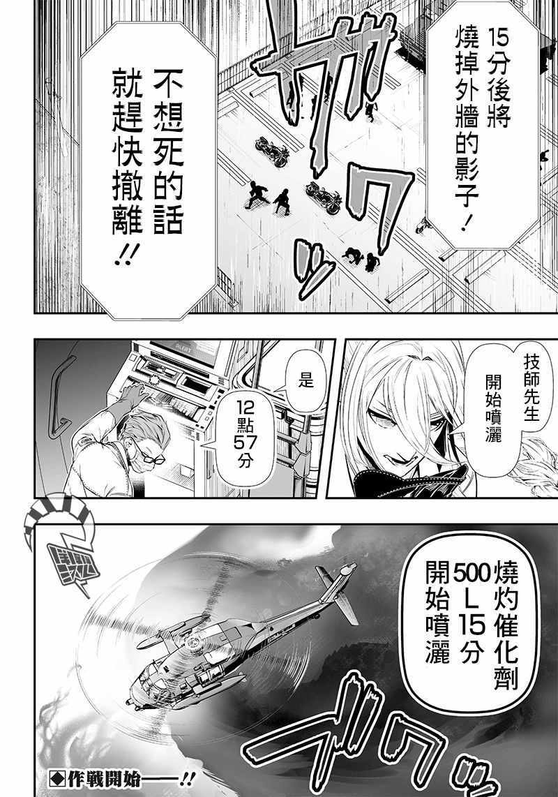 《疫神的病历簿》漫画 009集