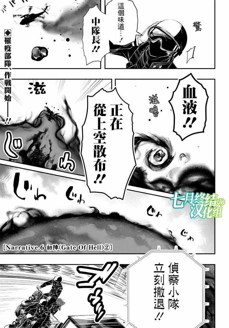 《疫神的病历簿》漫画 010集