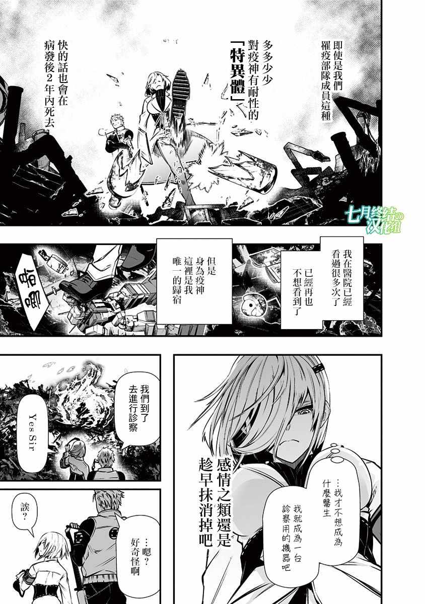 《疫神的病历簿》漫画 08v5集