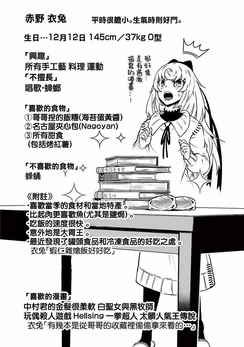 《疫神的病历簿》漫画 08v5集