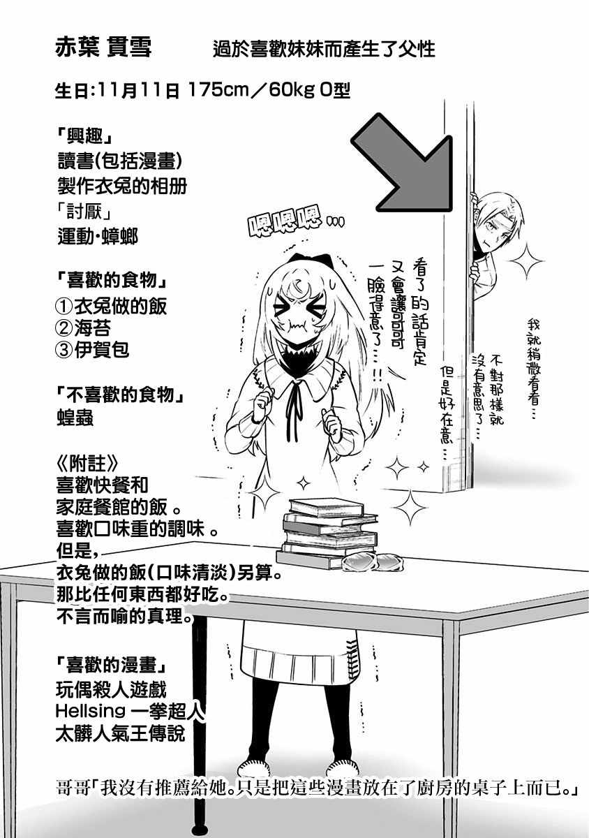 《疫神的病历簿》漫画 08v5集