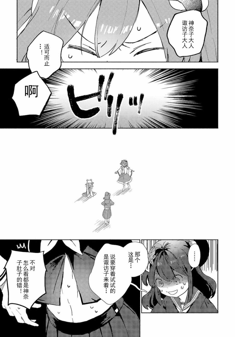 《早苗小姐离家出走中》漫画 01v1集