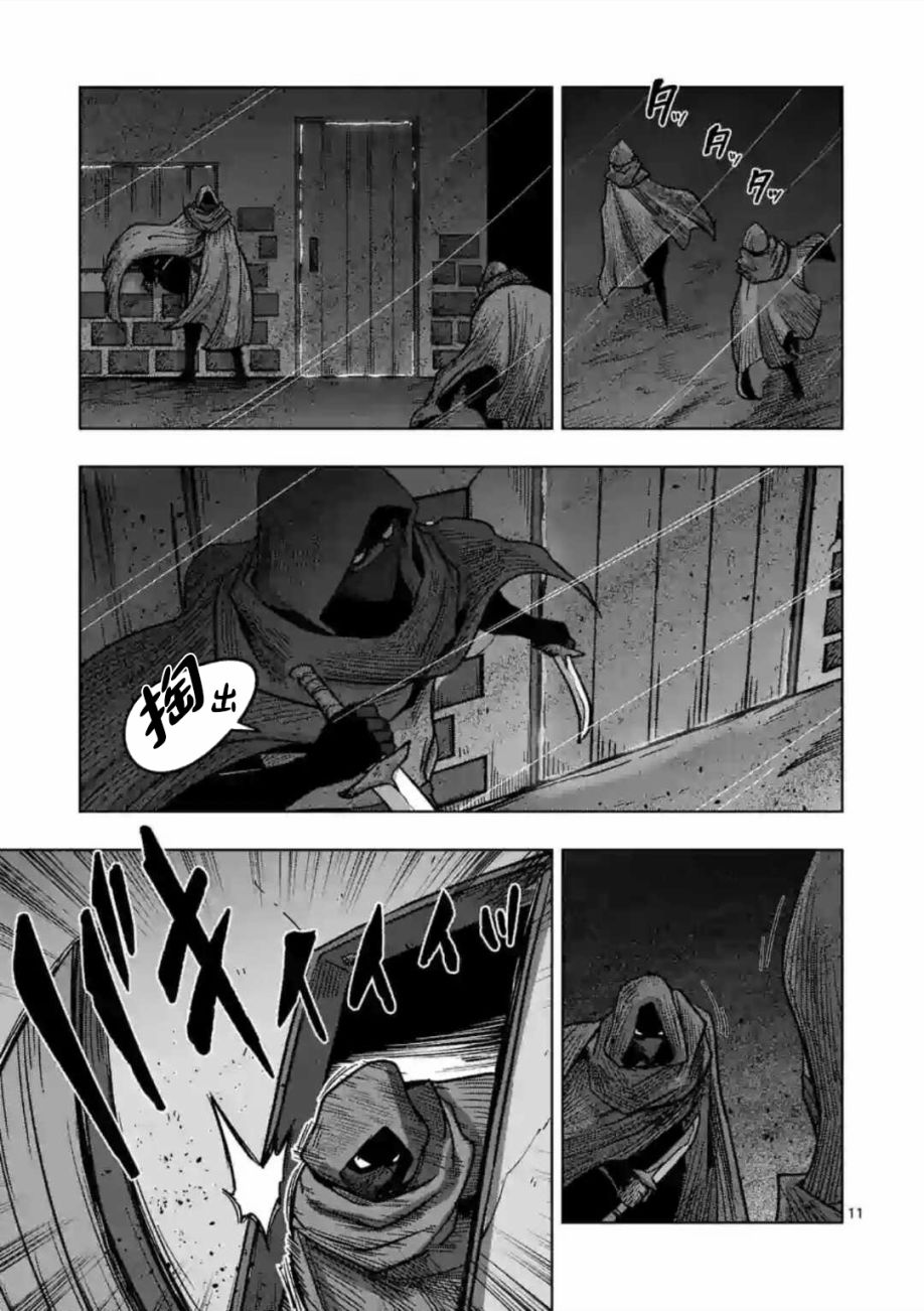 《异剑战记Volundio》漫画 13v1集