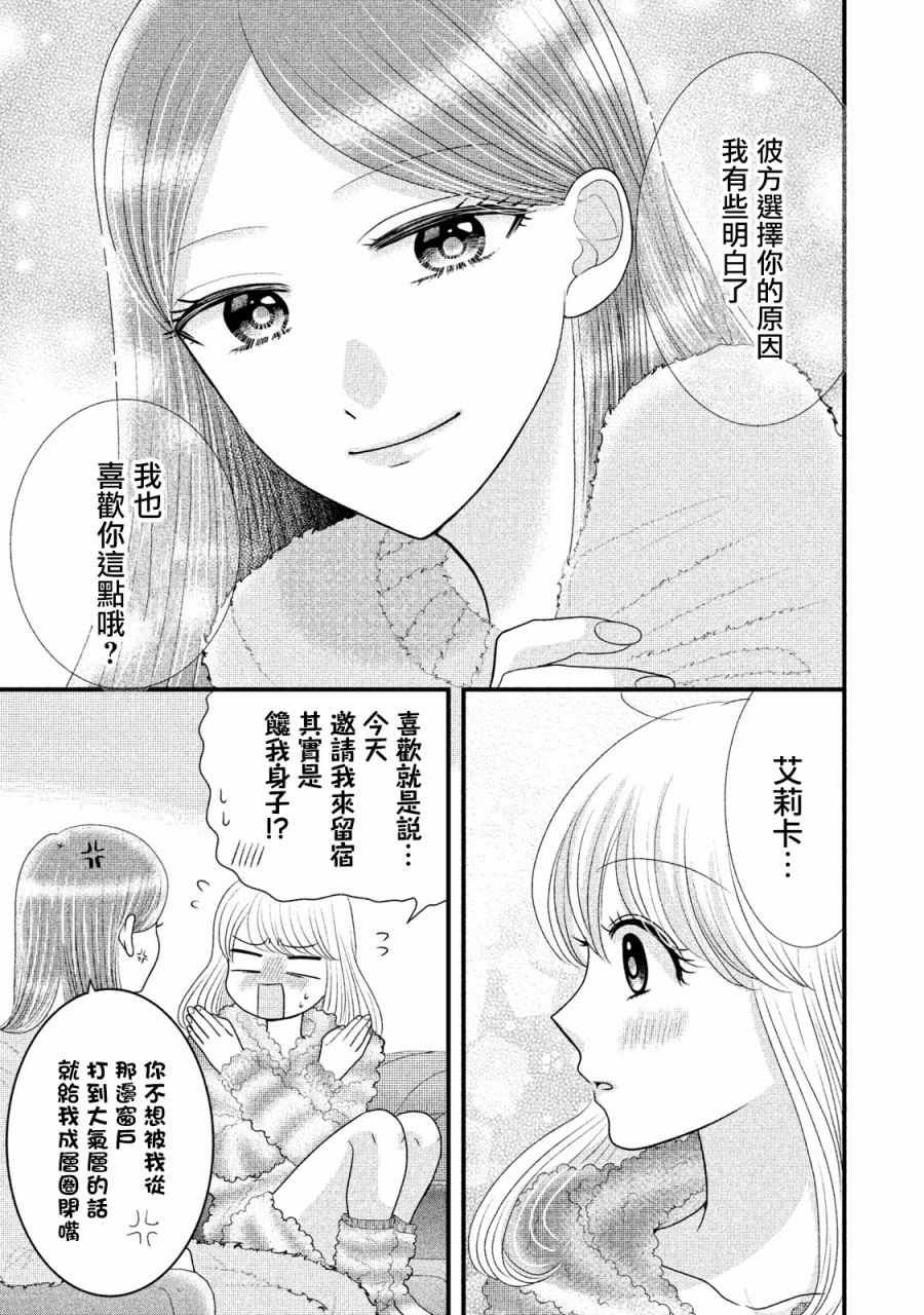 《居家主妇是男生》漫画 18v1集