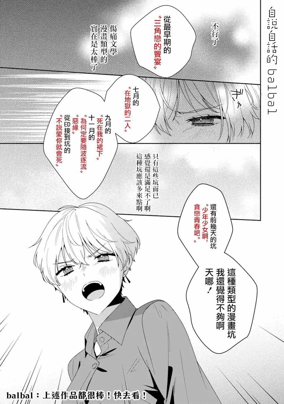 《居家主妇是男生》漫画 18v1集