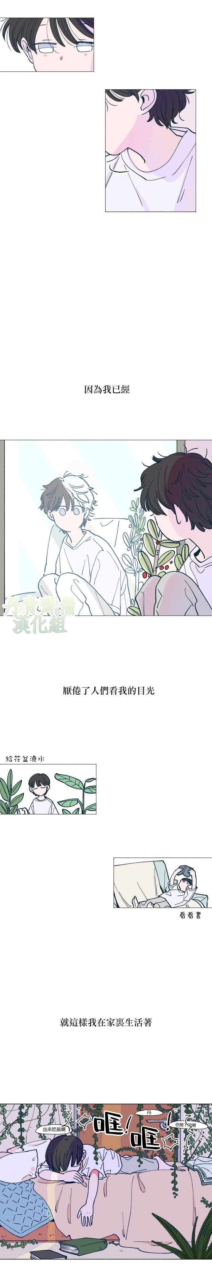 《森林里的丹》漫画 001集