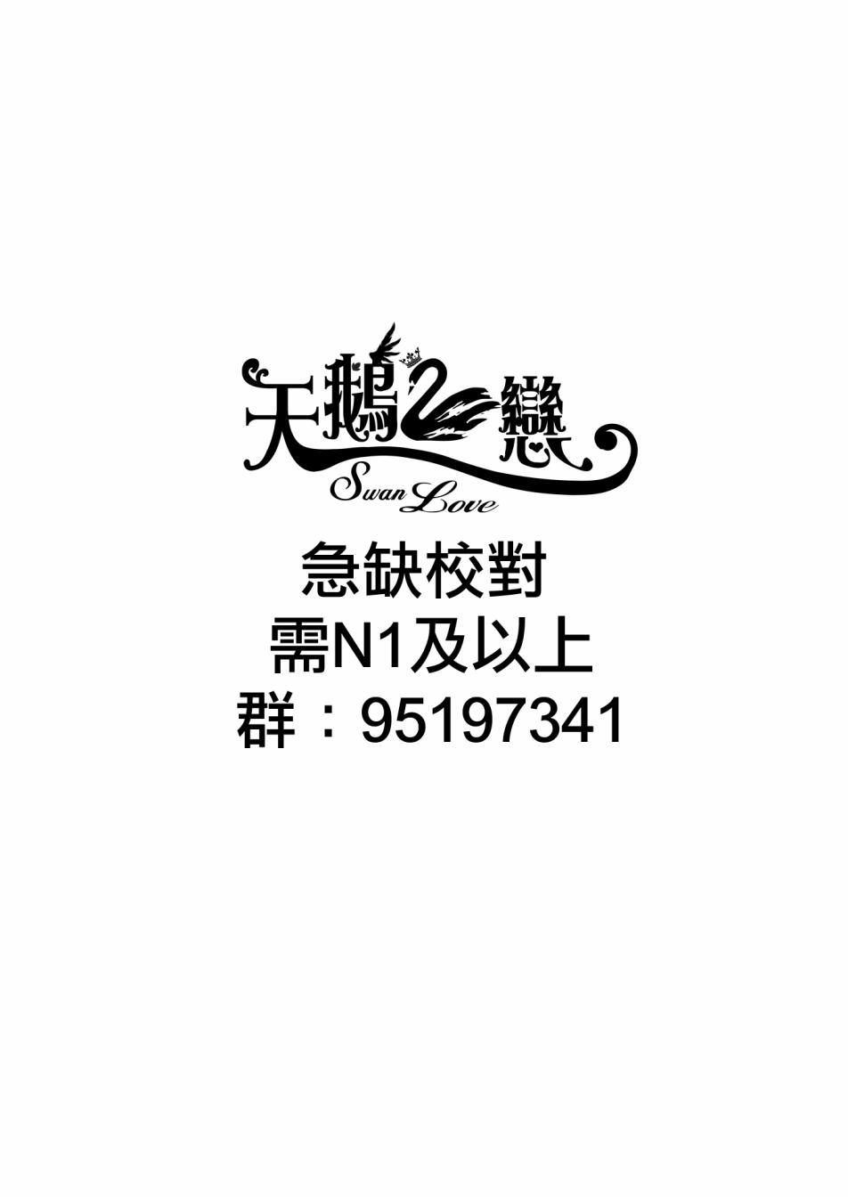 《魔王的人事》漫画 008集