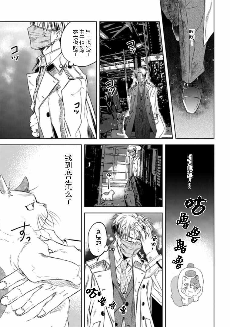 《夜半吸血多有叨扰》漫画 001集