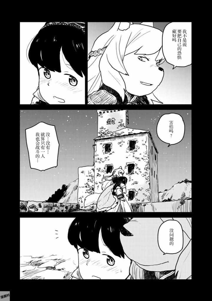 《厉鬼孛儿帖》漫画 003集