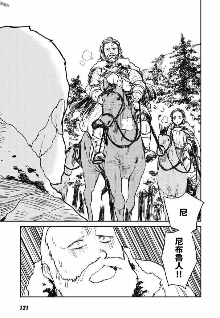 《厉鬼孛儿帖》漫画 003集