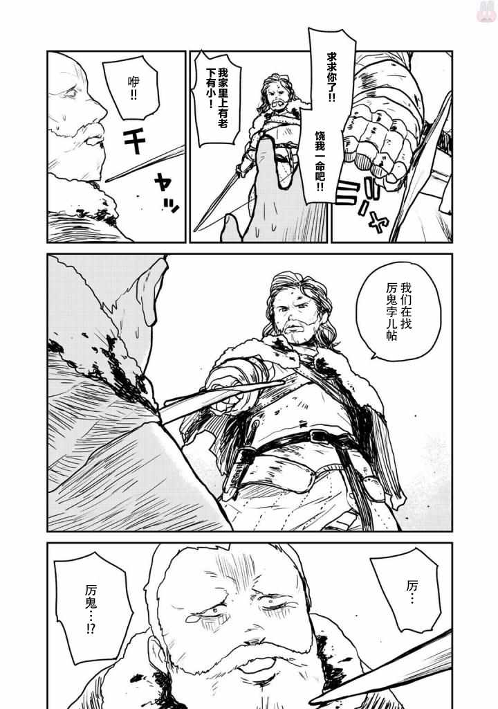 《厉鬼孛儿帖》漫画 003集