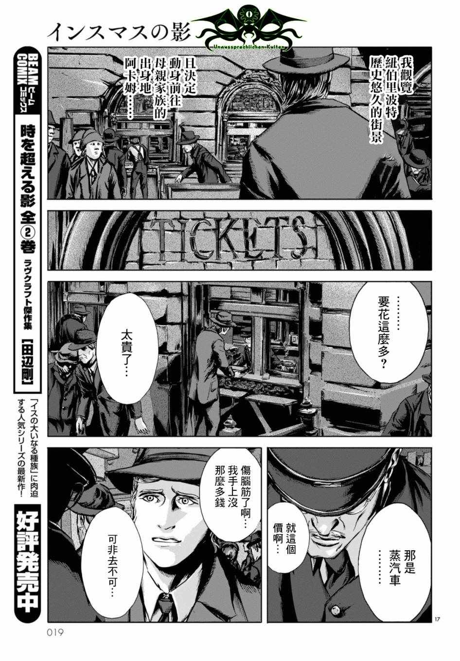 《印斯茅斯之影》漫画 001集