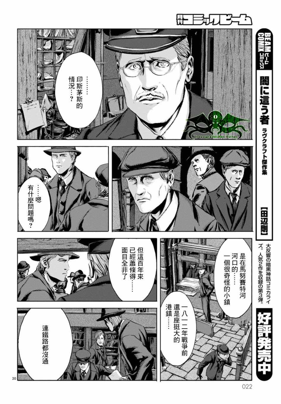 《印斯茅斯之影》漫画 001集