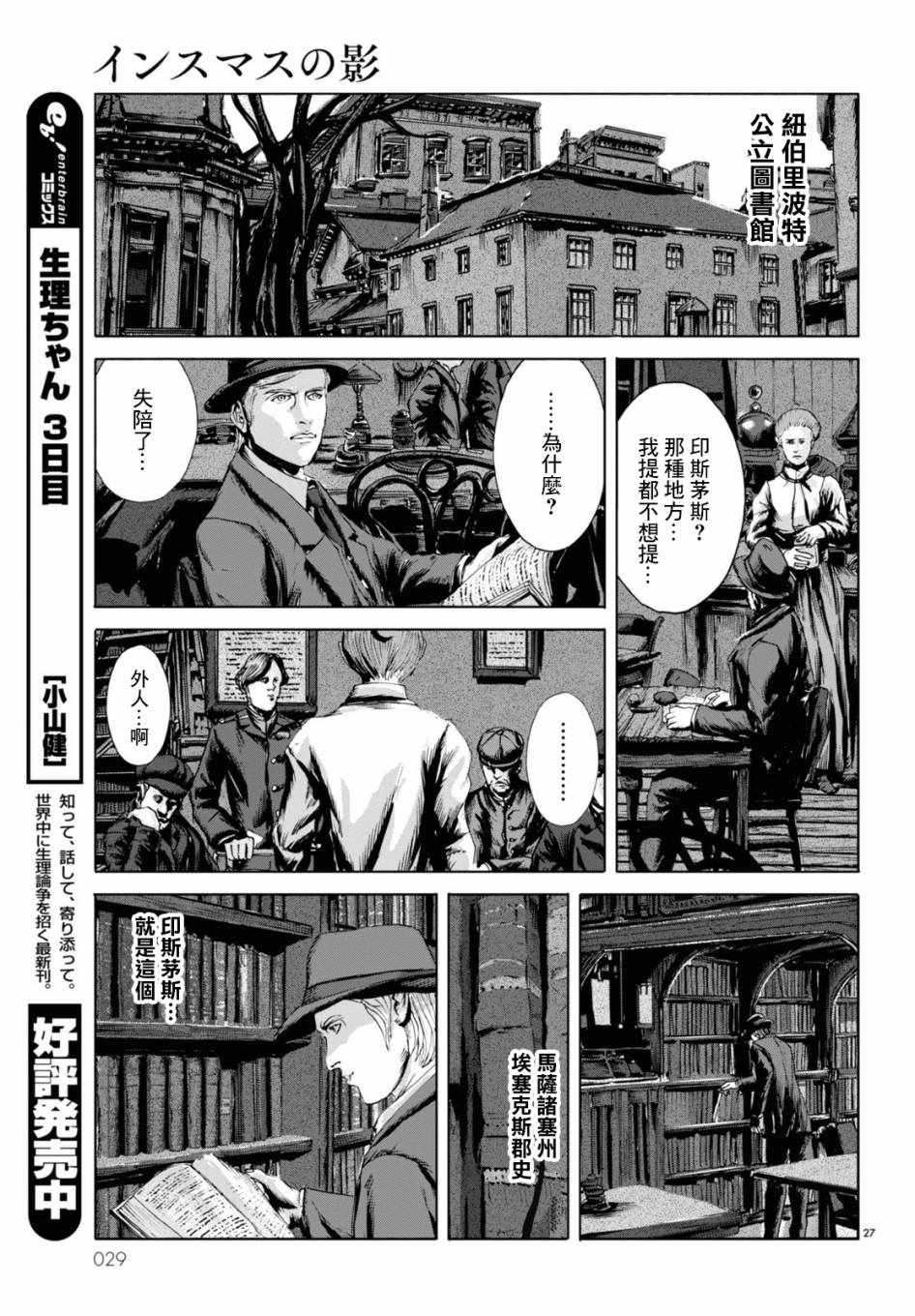 《印斯茅斯之影》漫画 001集