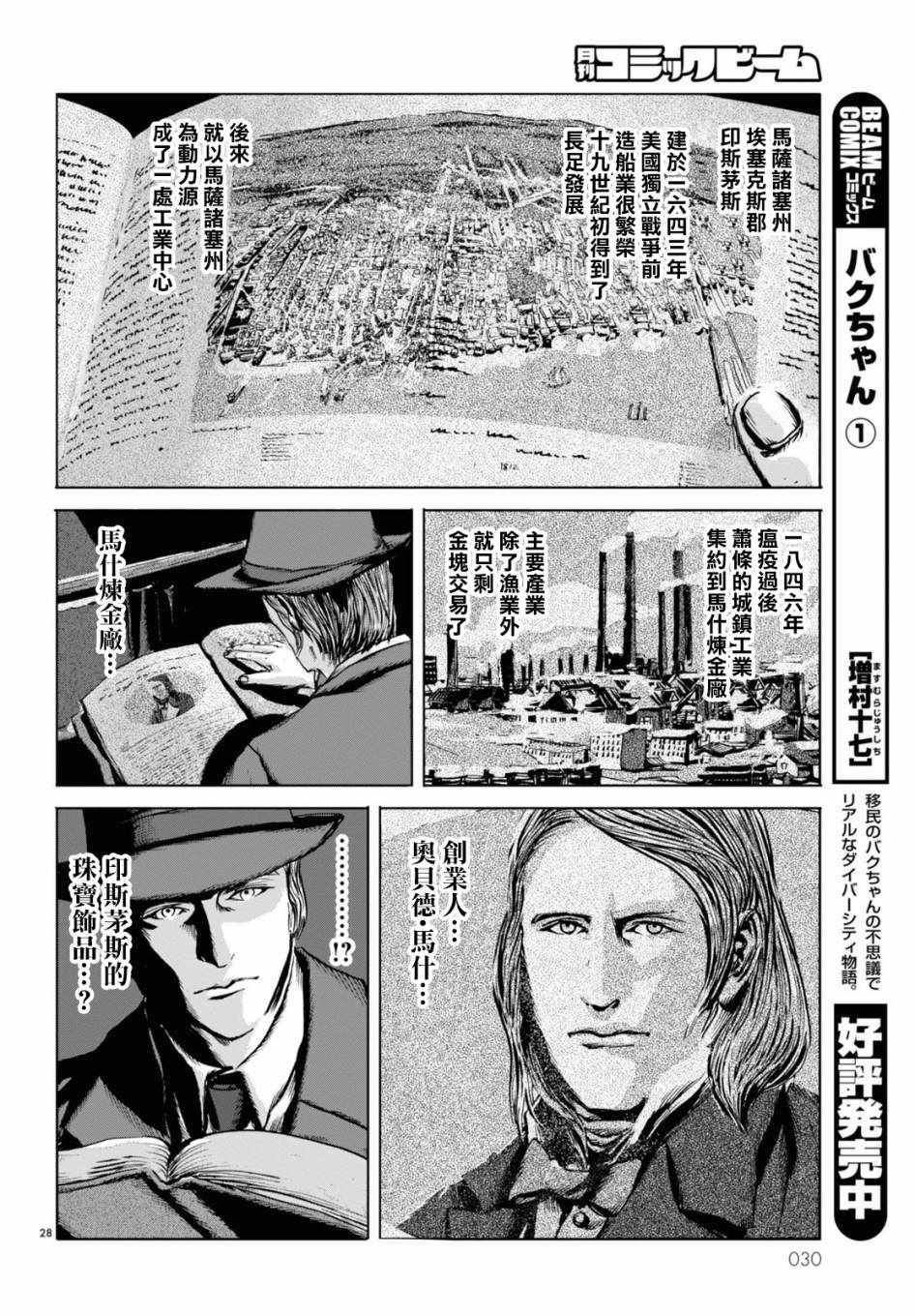 《印斯茅斯之影》漫画 001集