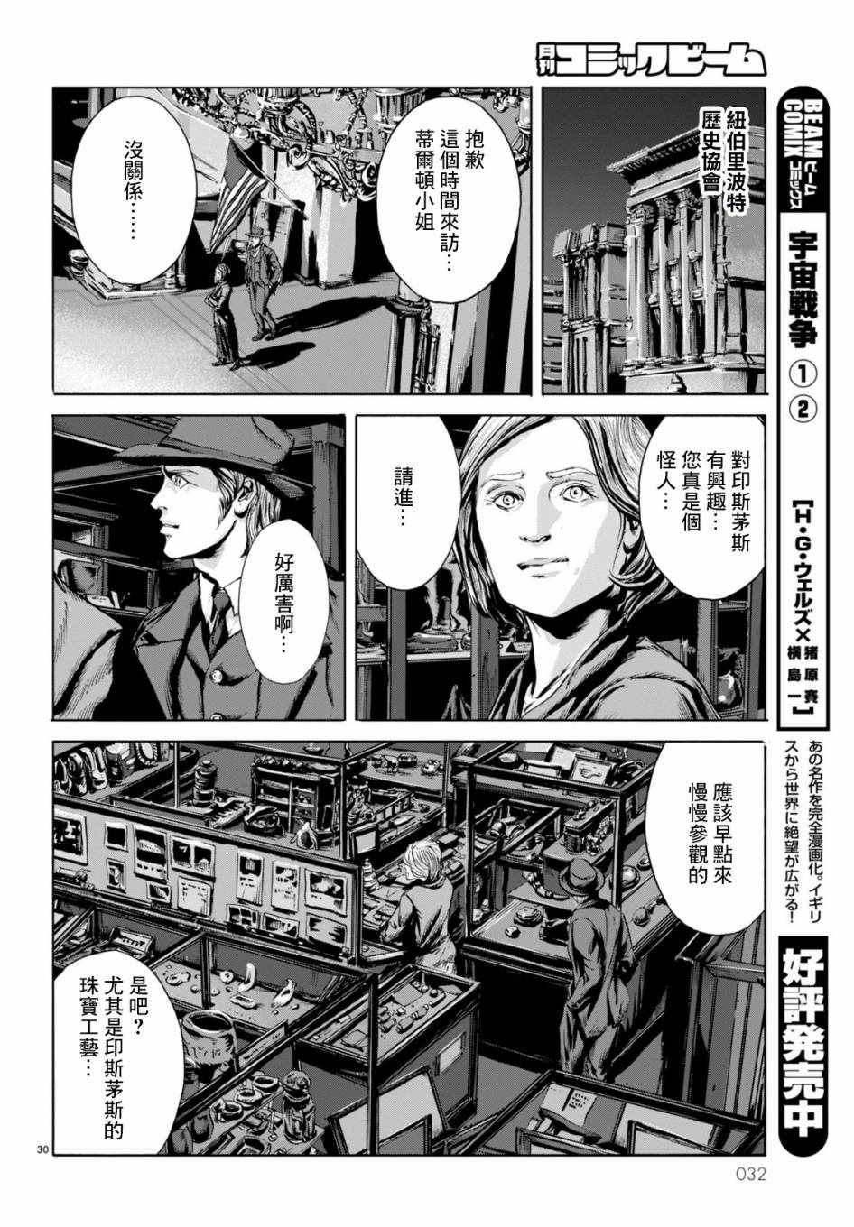 《印斯茅斯之影》漫画 001集