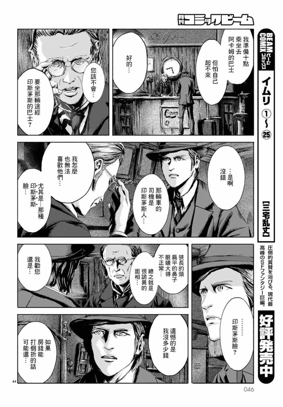 《印斯茅斯之影》漫画 001集