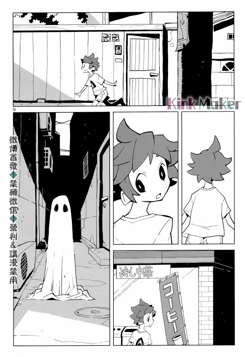 《生态箱中吃早餐》漫画 001集