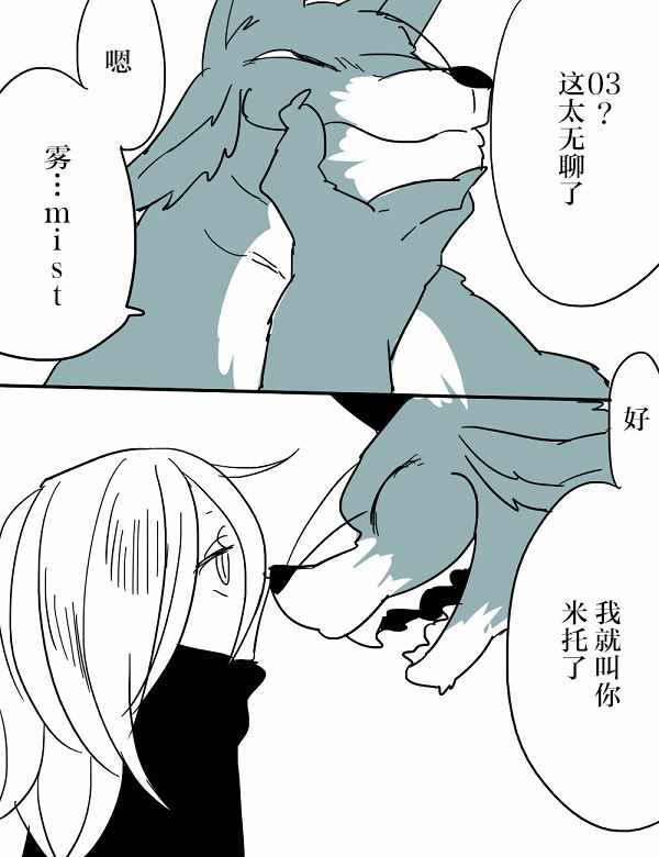 《杀人狼与不死之身的少女》漫画 不死之身的少女 001集