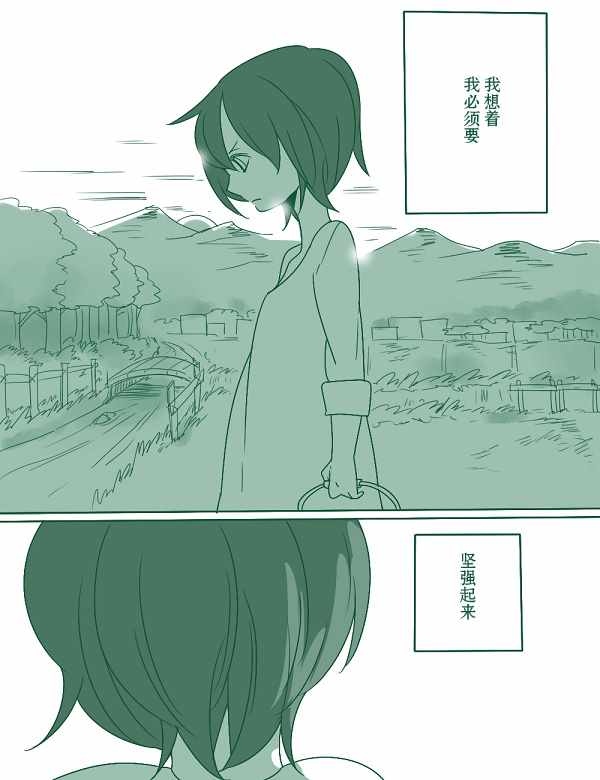 《杀人狼与不死之身的少女》漫画 不死之身的少女 008集