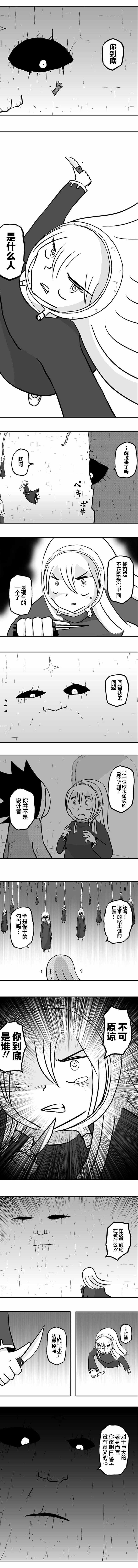 《纵之国》漫画 037集