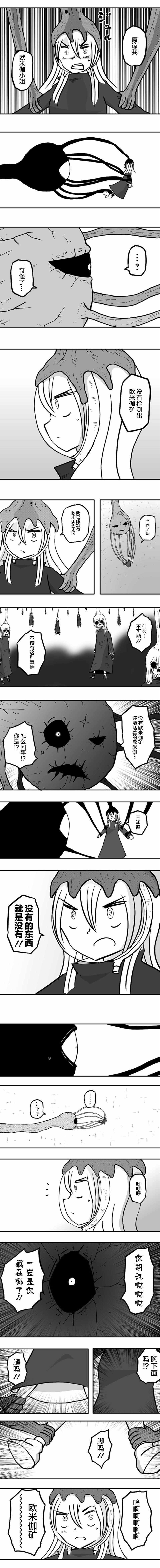 《纵之国》漫画 037集