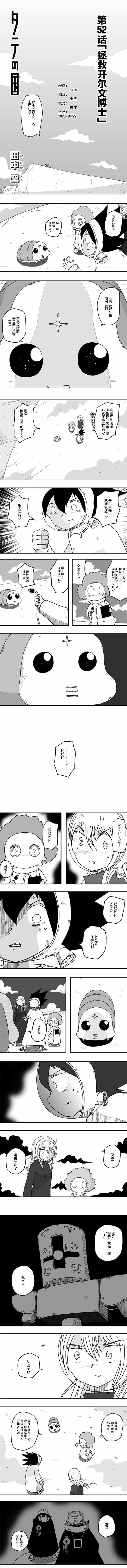 《纵之国》漫画 052集