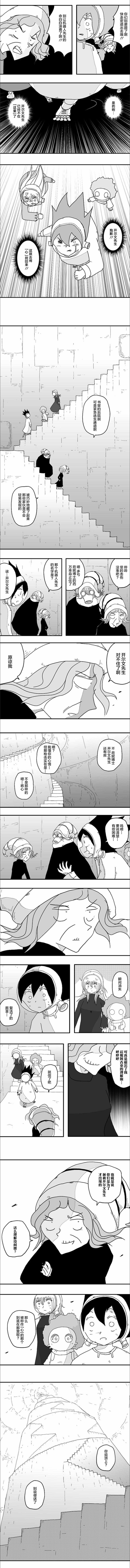 《纵之国》漫画 052集