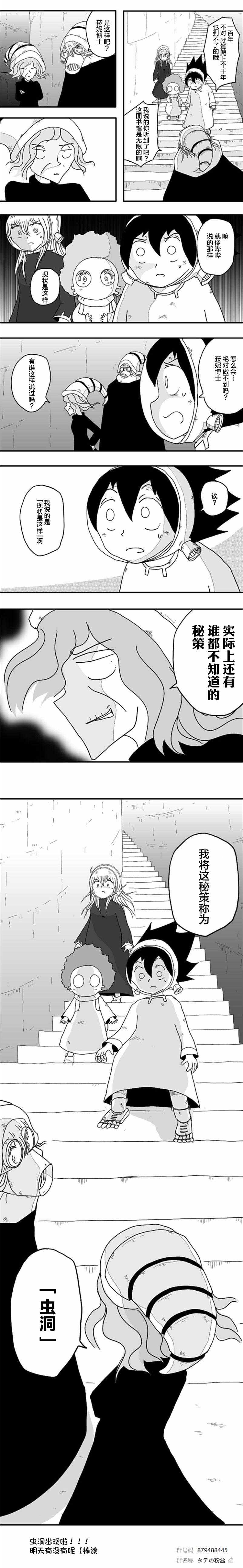 《纵之国》漫画 052集