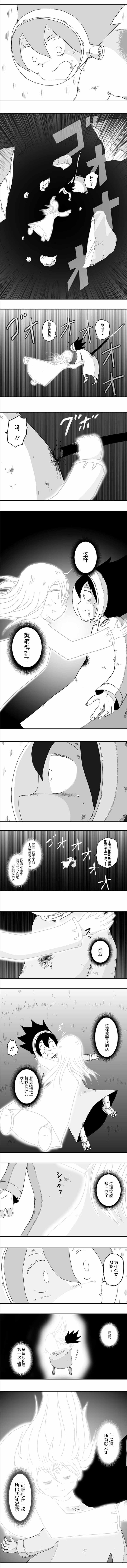 《纵之国》漫画 056集