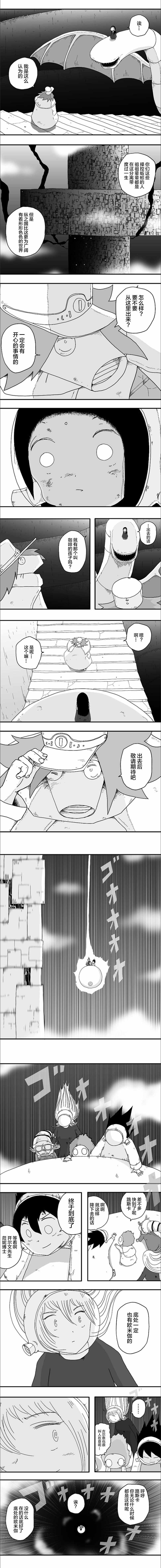 《纵之国》漫画 062集