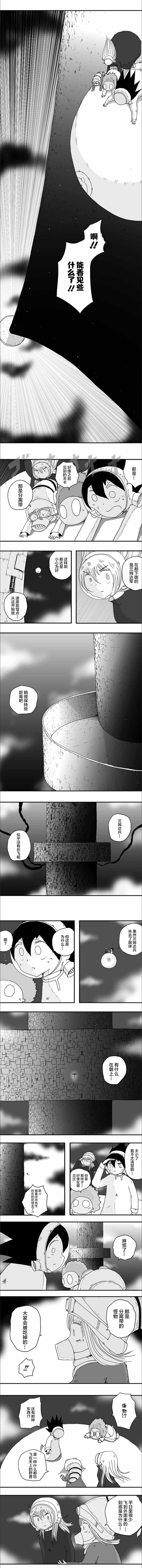 《纵之国》漫画 062集