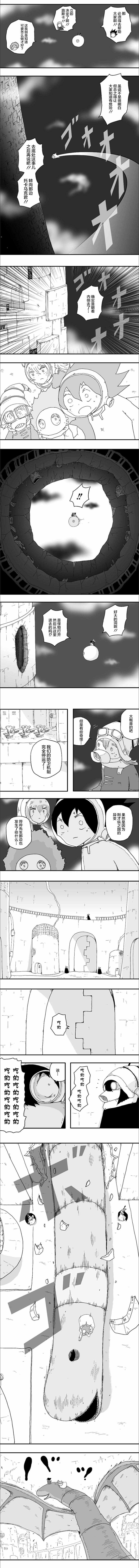 《纵之国》漫画 062集