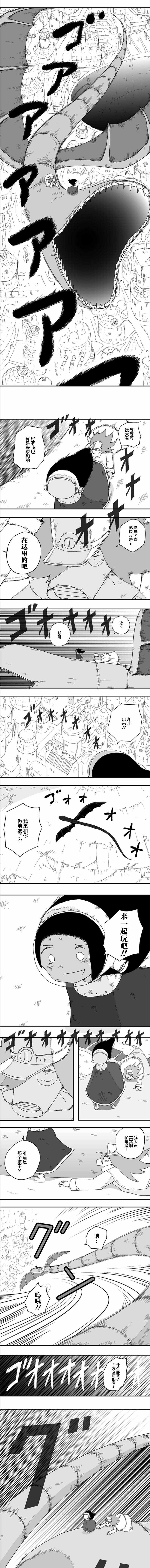 《纵之国》漫画 062集