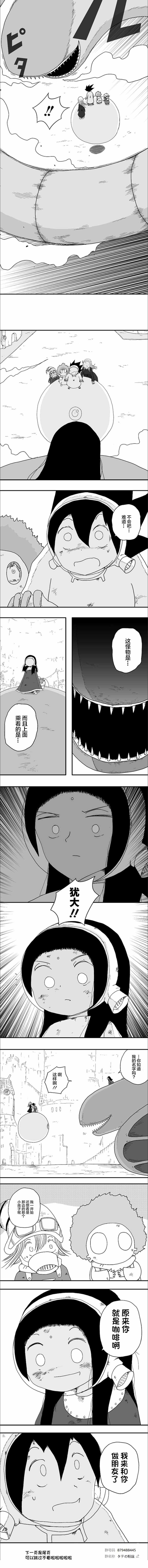 《纵之国》漫画 062集