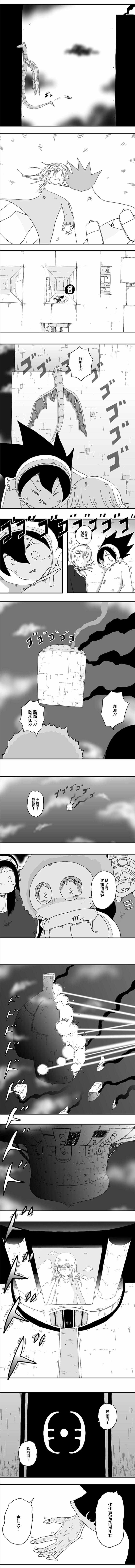 《纵之国》漫画 064集