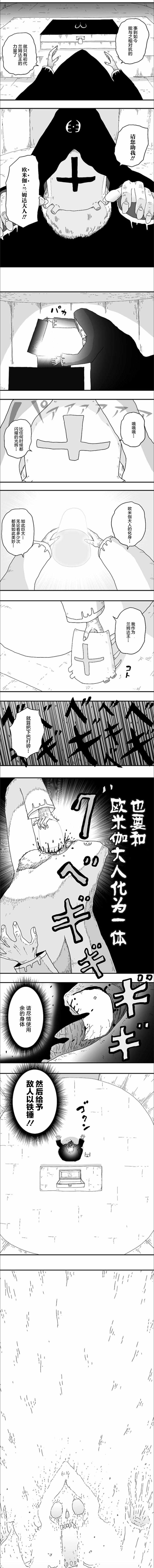 《纵之国》漫画 064集